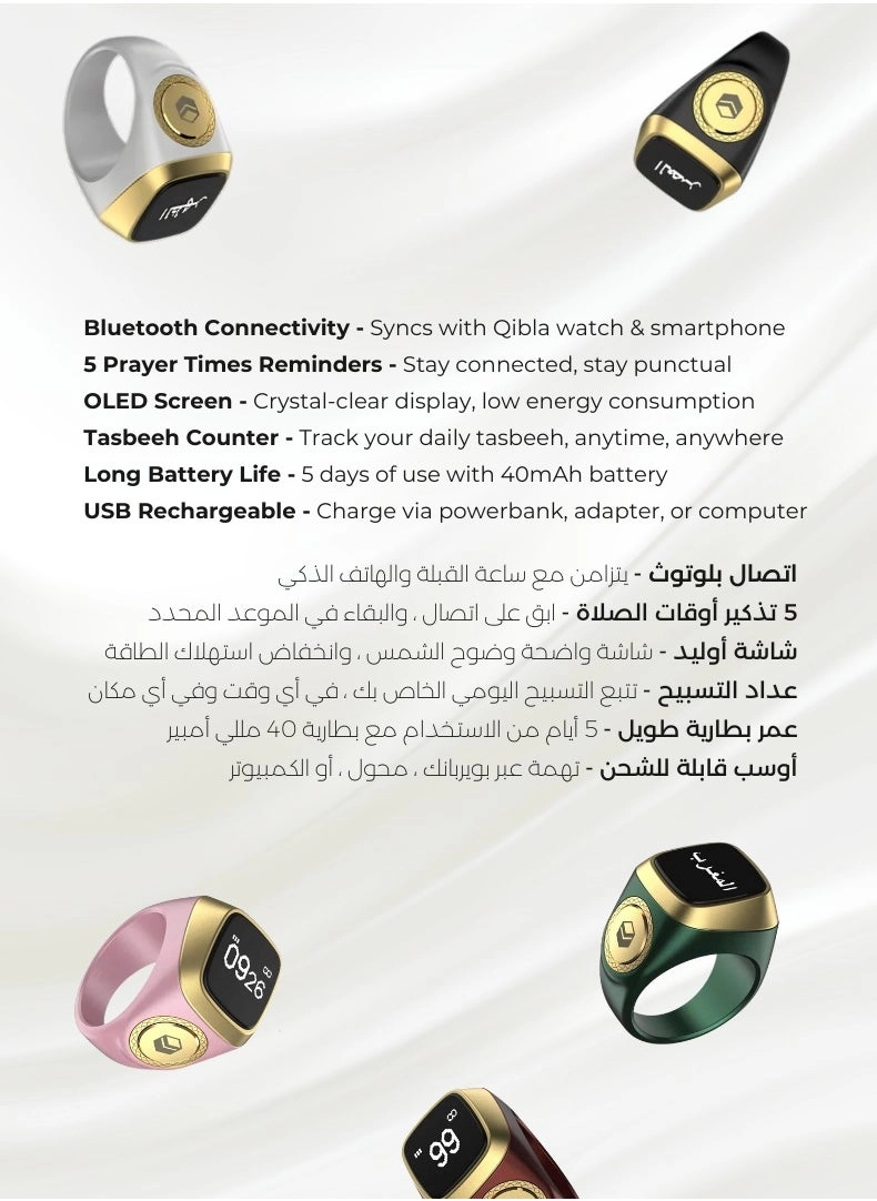 Smart Zikr Ring