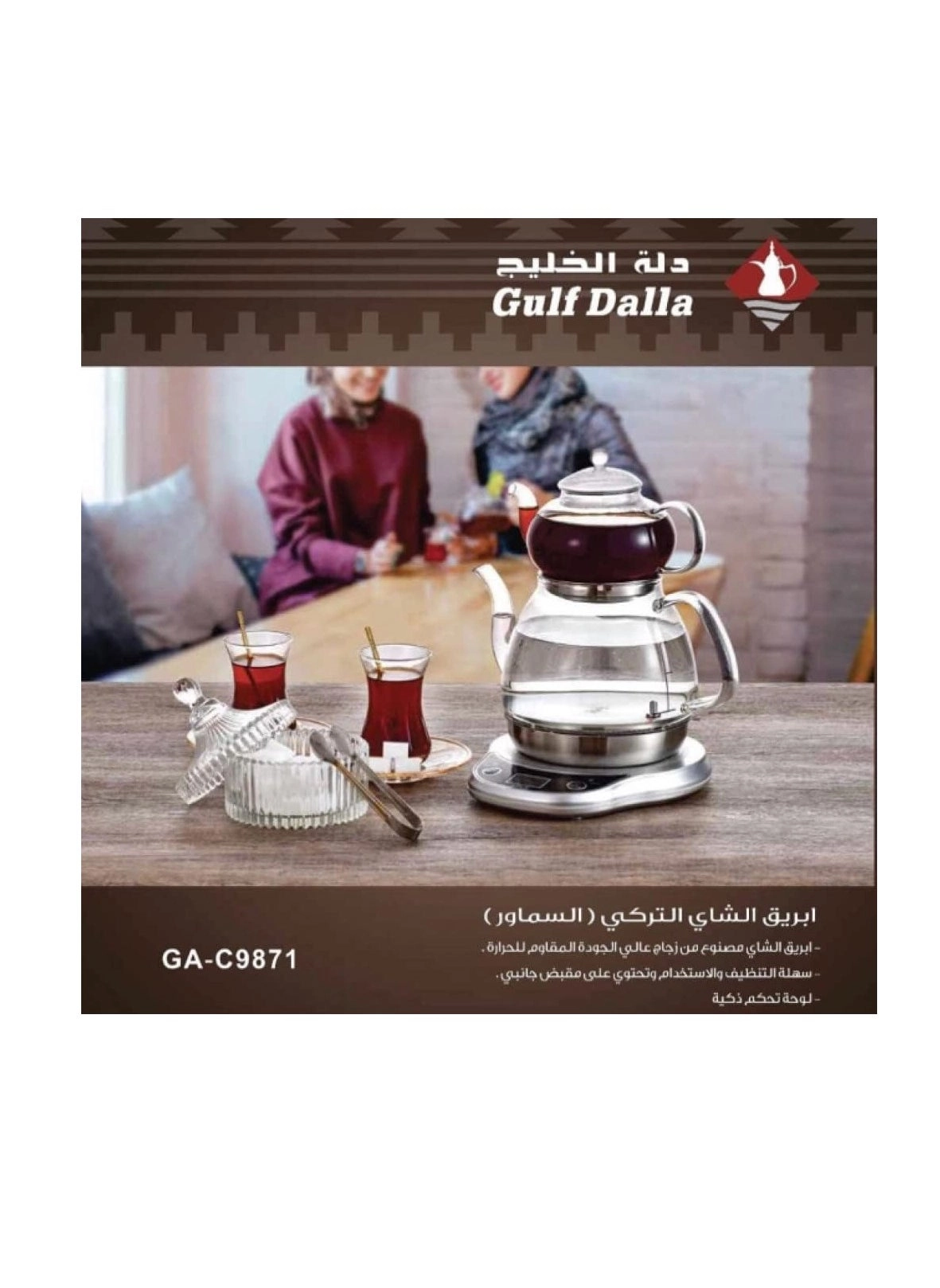 Turkish Coffee Maker & Towel & Tea Strainer 153030