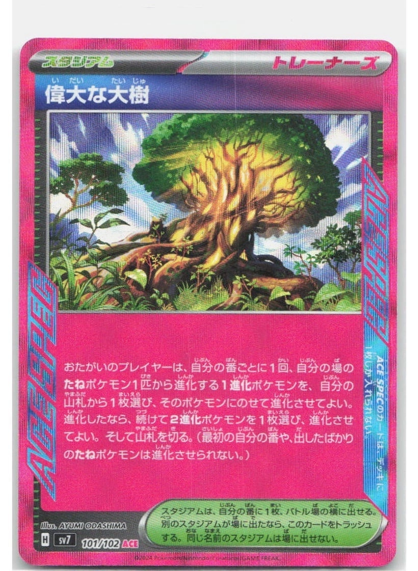 Pokémon Venerable Tree #101 - Japanese Stellar Miracle