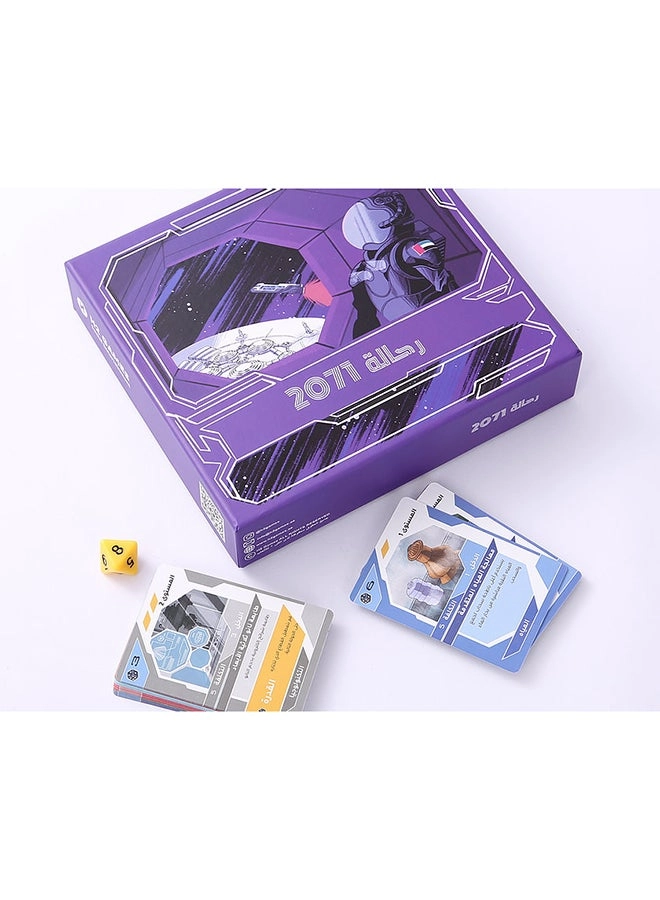 Voyagers 2071 (Arabic)