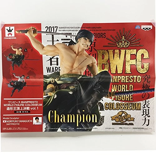 World Colosseum Vol.1 - Roronoa Zoro - One Piece (19.56 cm) (26695)