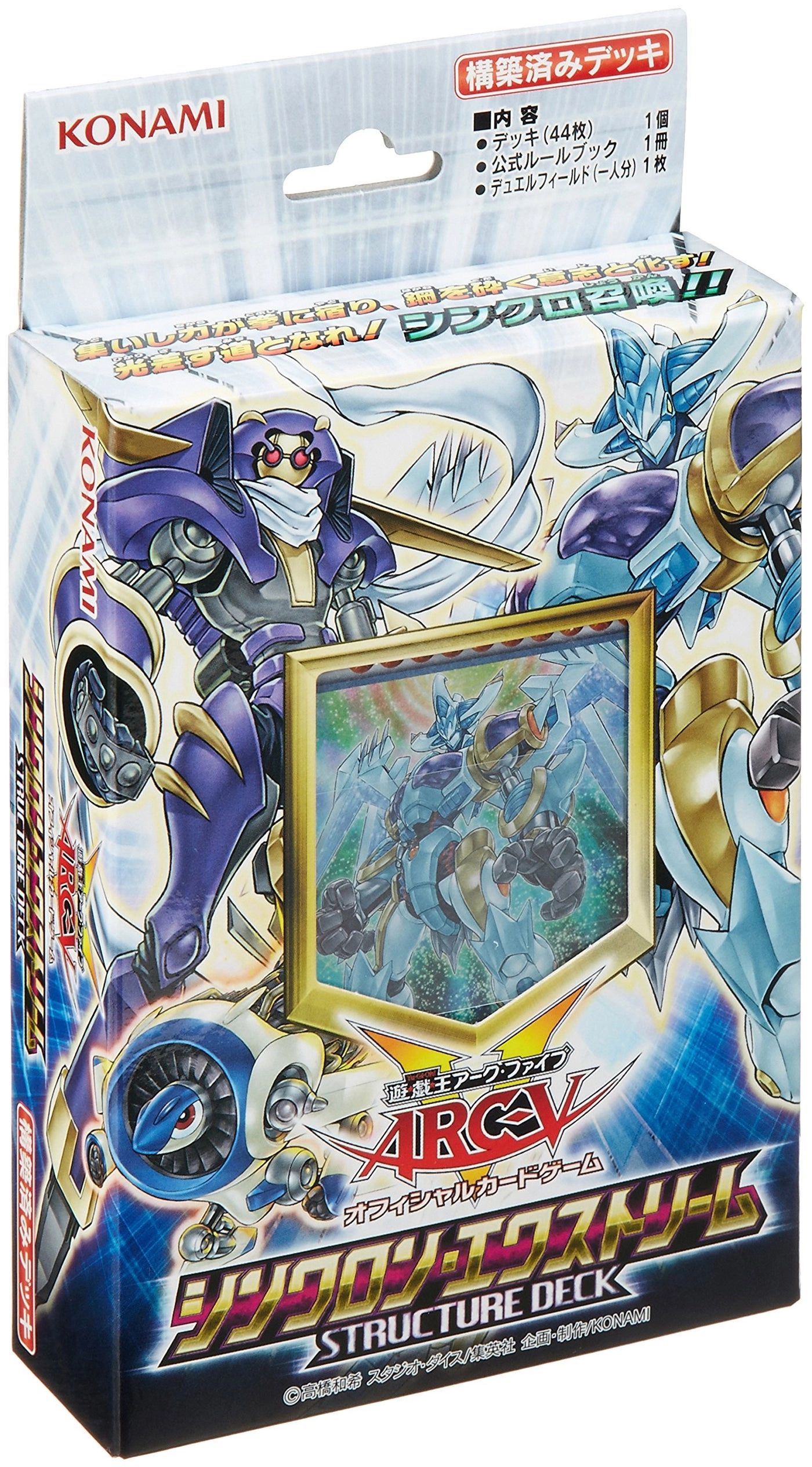 Arc Five OCG Structure Deck - Synchron Extreme