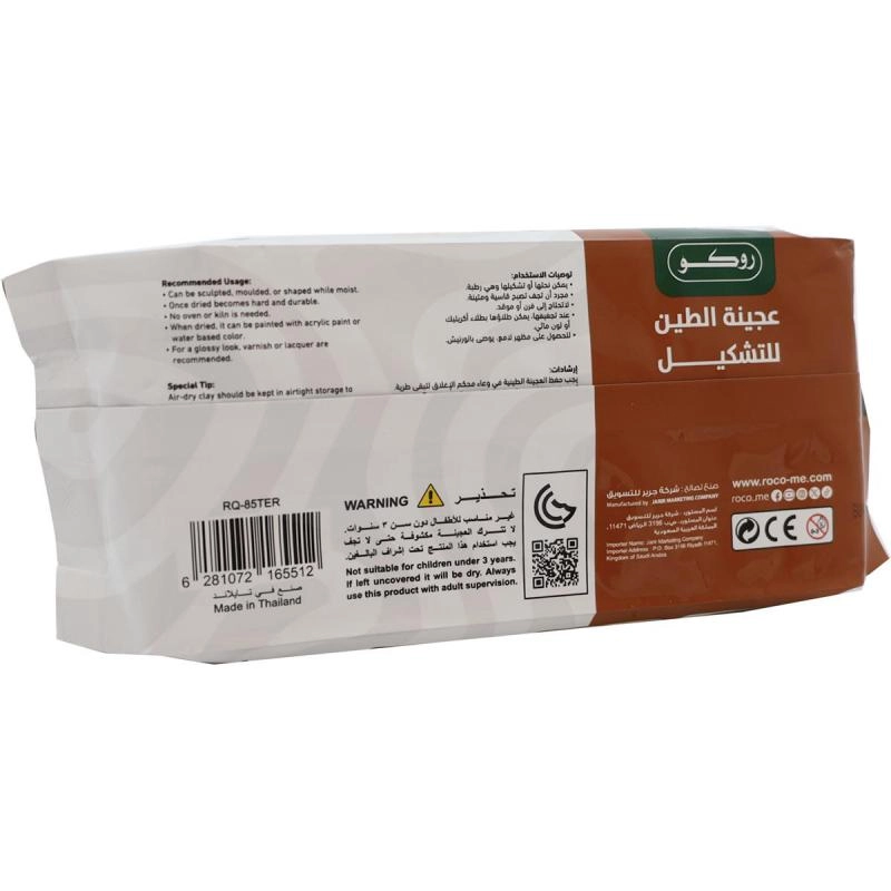 Air Hardening Modelling Clay - Modelling Paste 250g