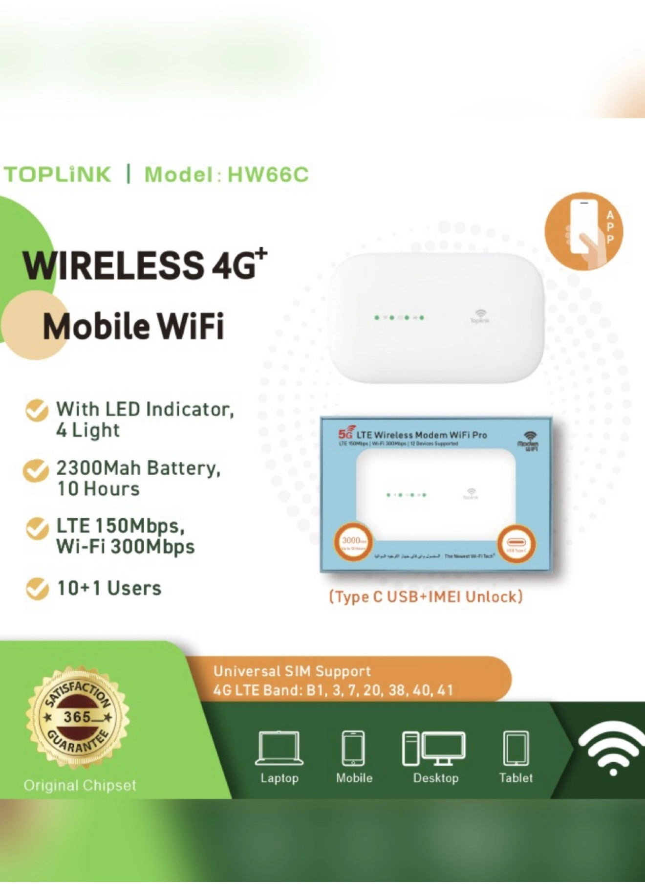 HW66C - 4G WiFi 6