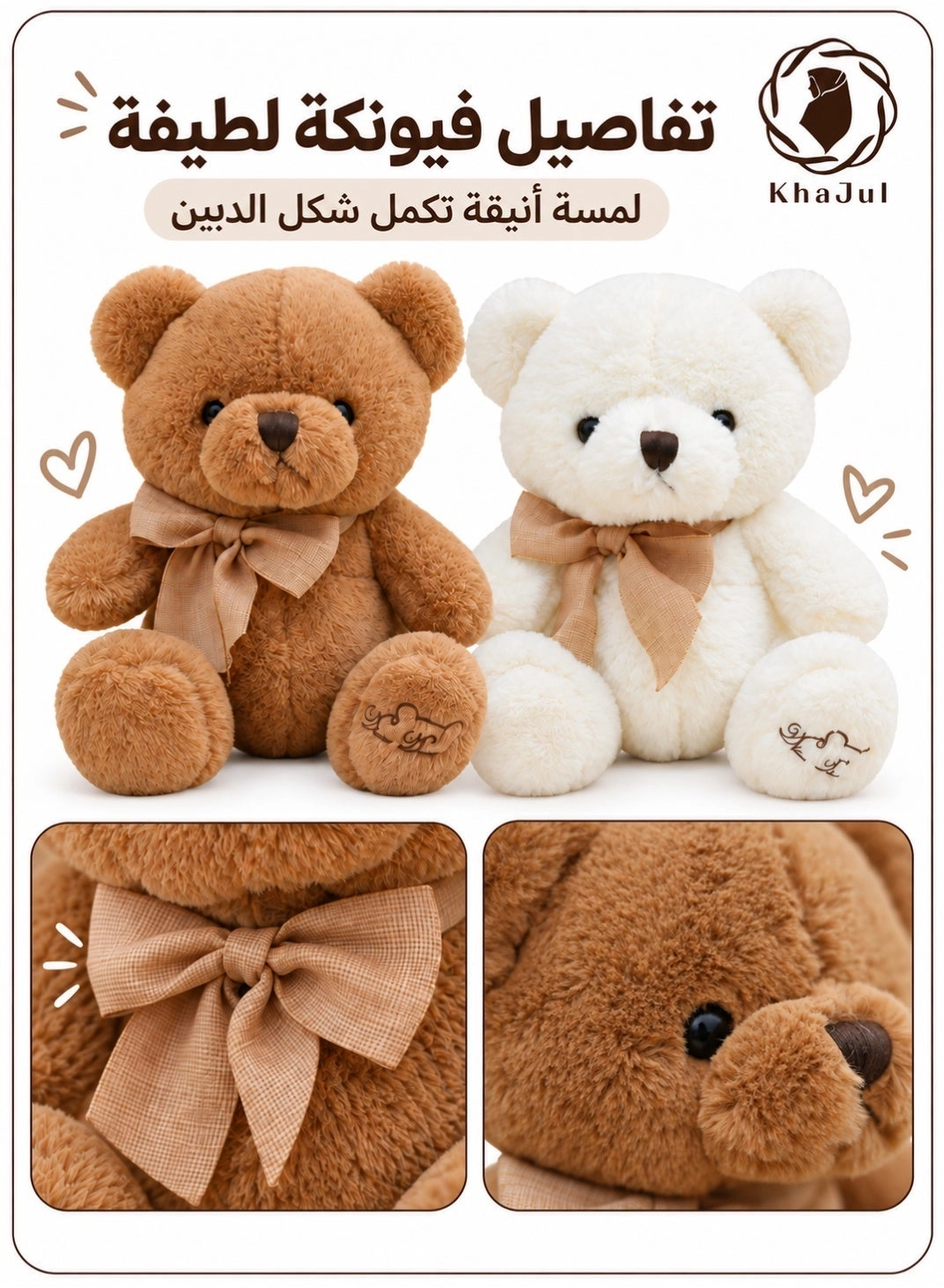 Teddy Bear - 22 cm