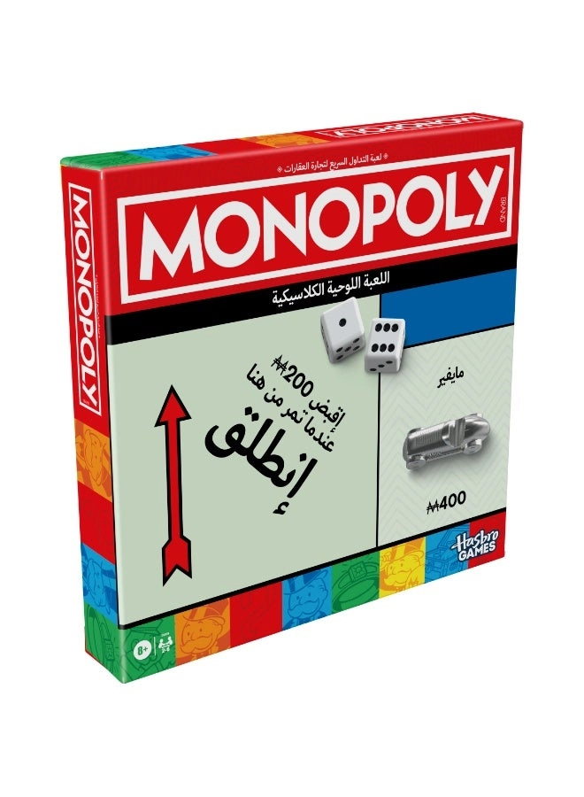 Monopoly (Arabic)