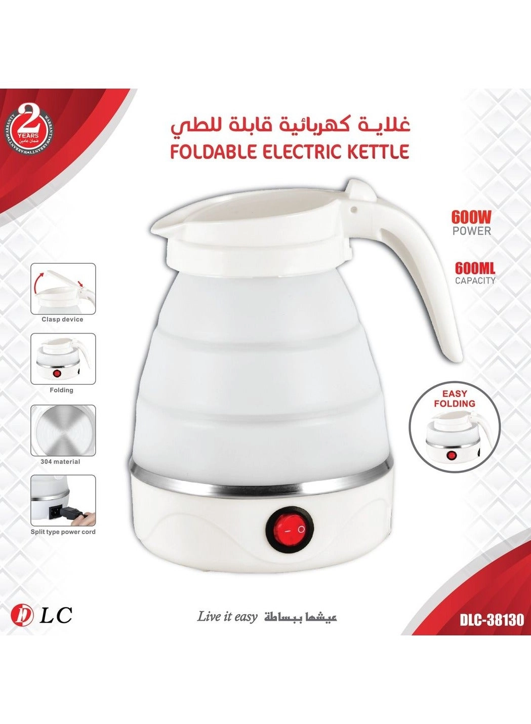 Foldable Electric Kettle - 600 ml