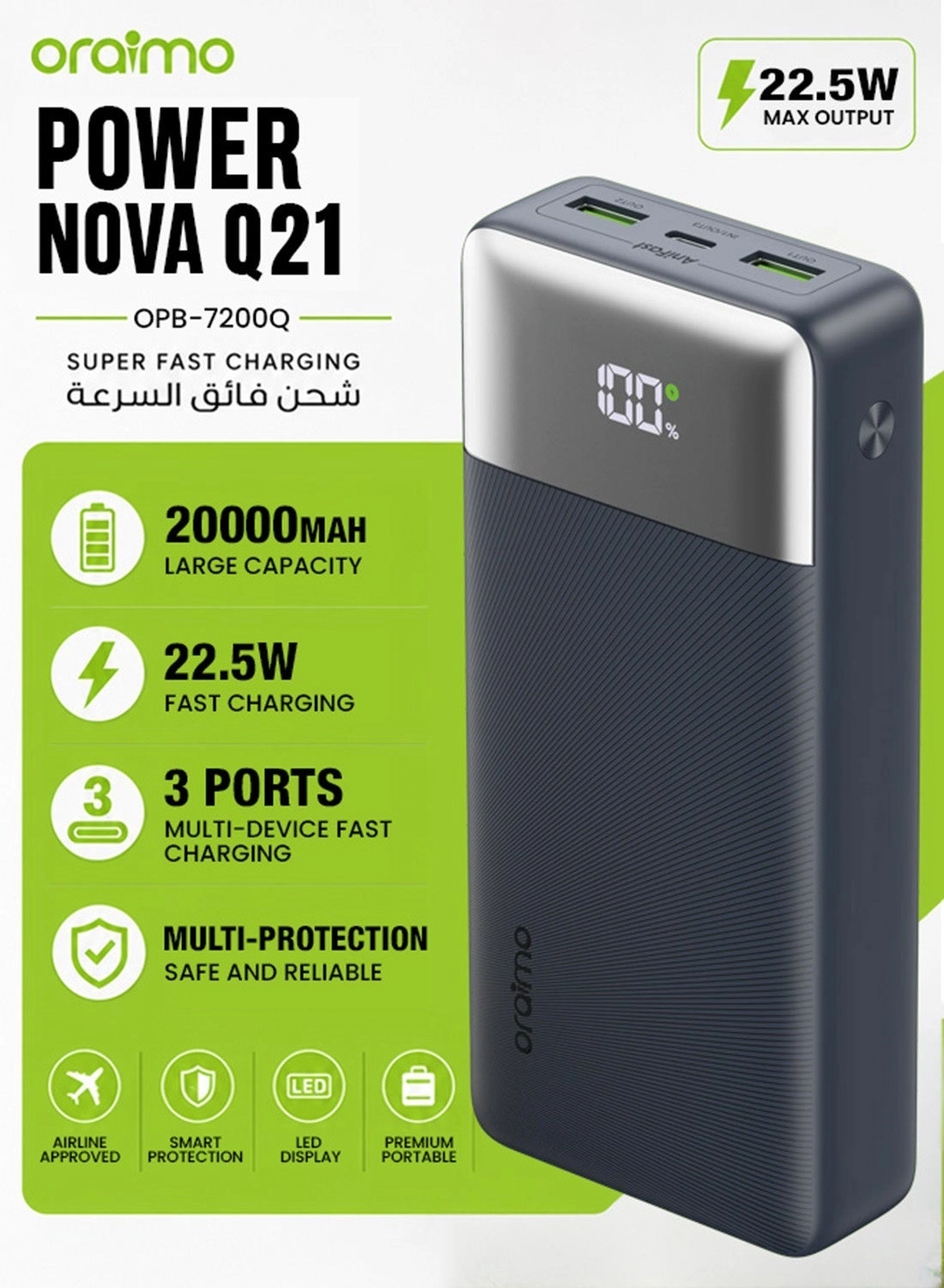 Oraimo PowerNova - 27,000mAh 22.5 W