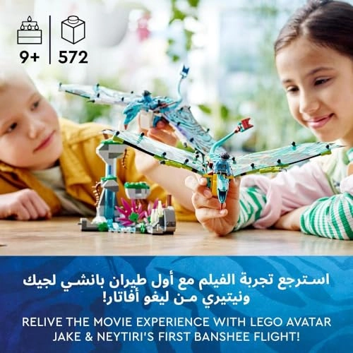 Avatar Jake & Neytiri First Banshee Flight (75572)