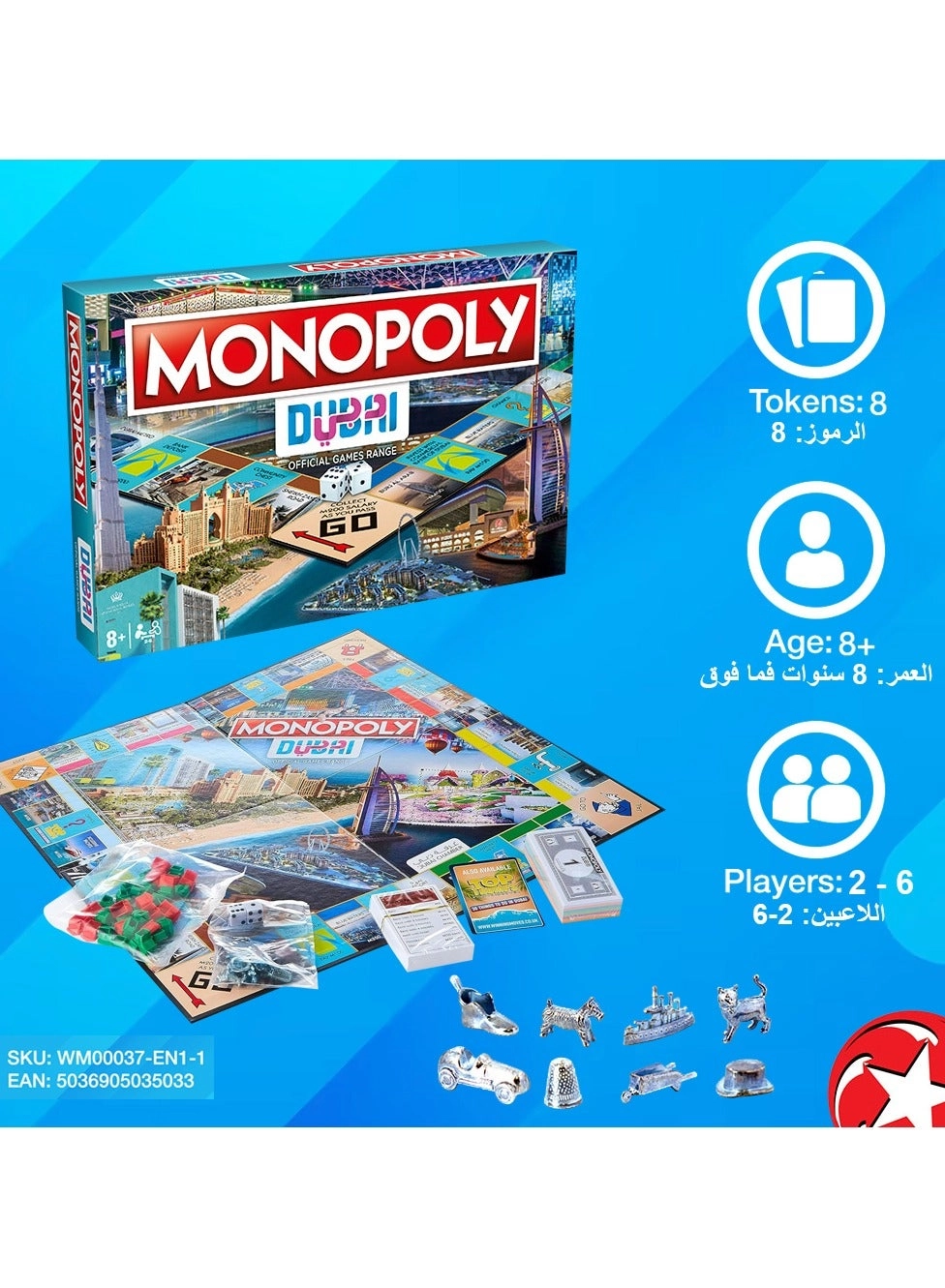 Monopoly Dubai UAE Official Edition 1