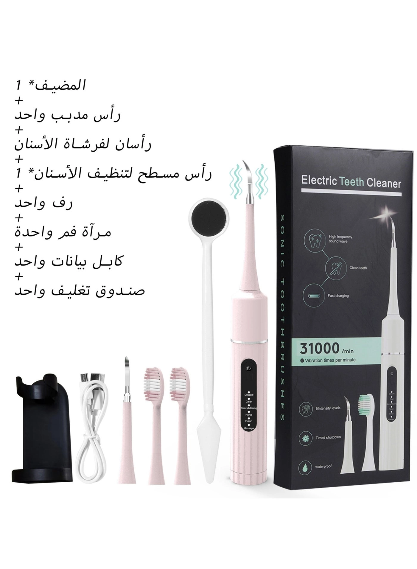 Beauenty Sonic Electric Toothbrush - 31,000 VPM 8 Brush Heads 5 Modes