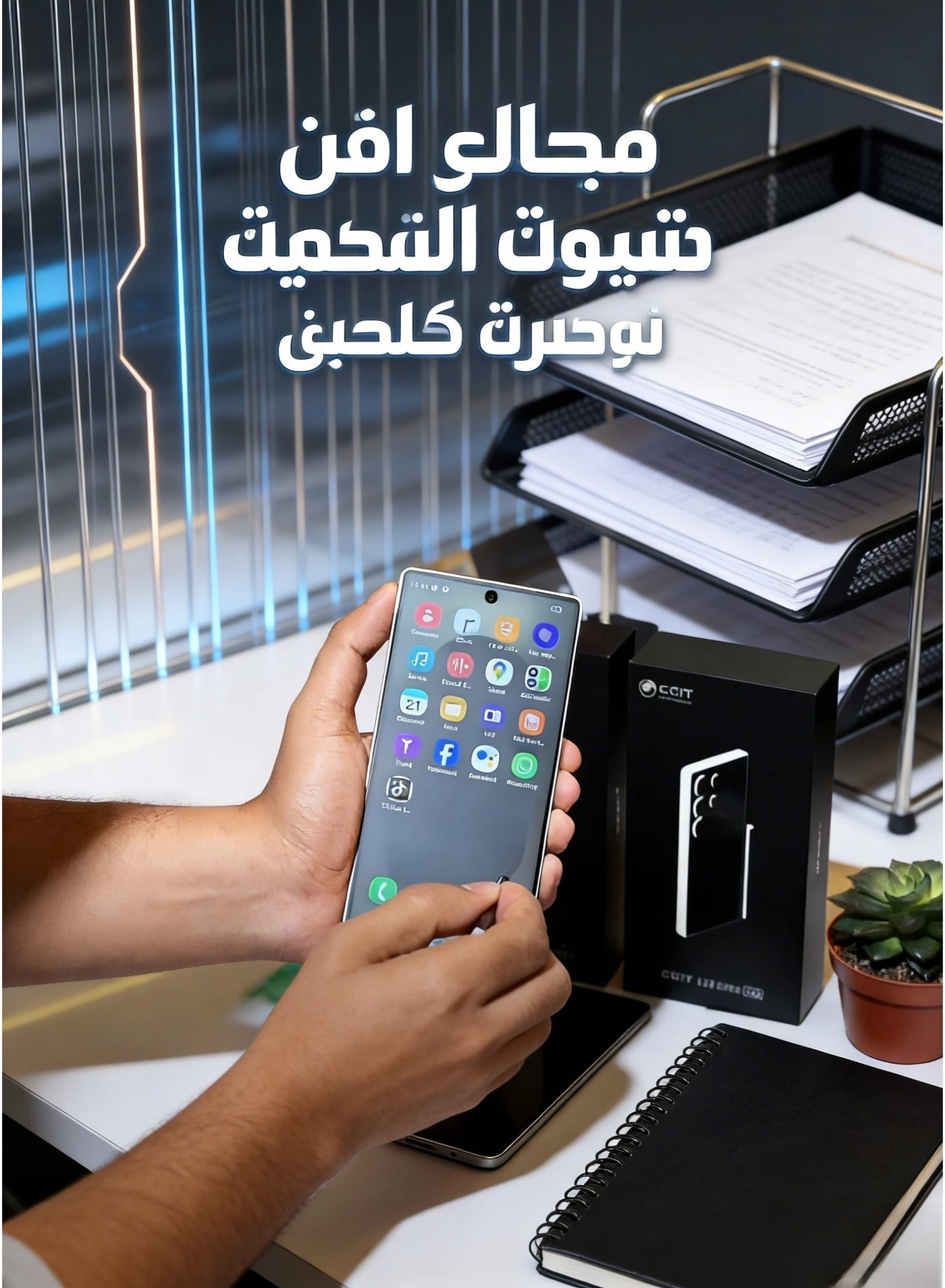 S25 Ultra - 8GB 512GB