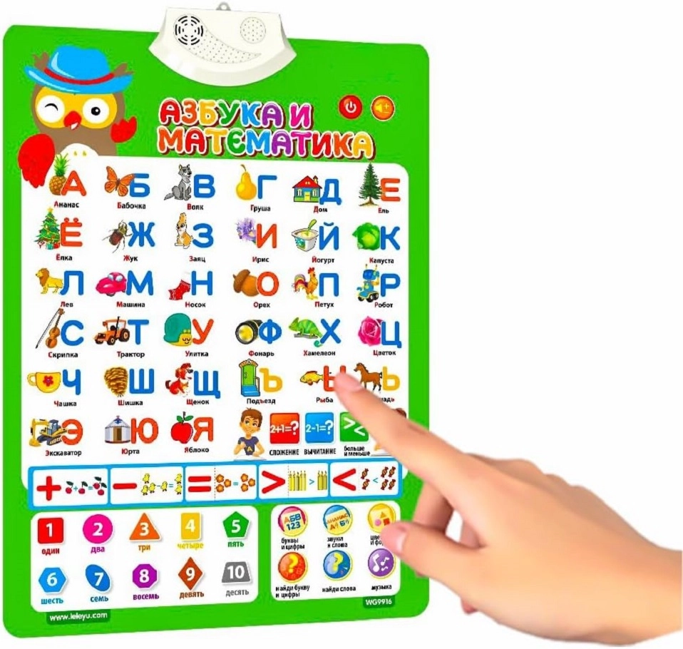 Russian Alphabet & Maths Learning Interactive Poster - 3 years & above