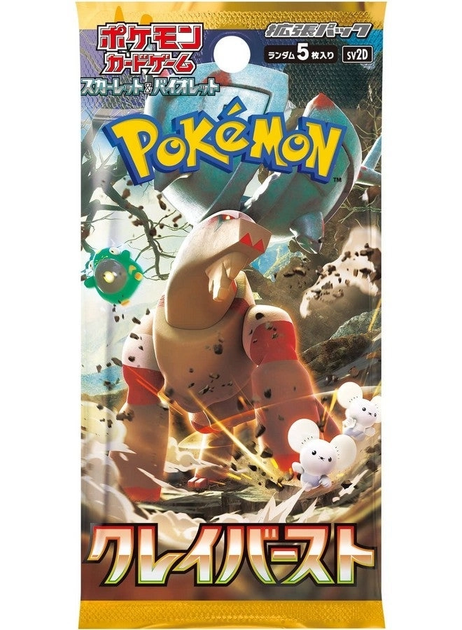 Scarlet & Violet Clay Burst Booster Pack - Japanese