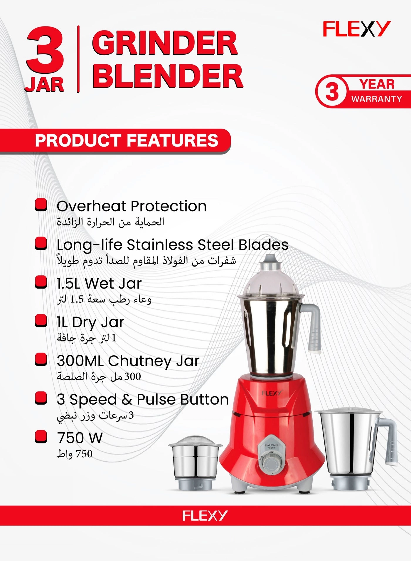 Mixer Grinder - 1.5 Liters 750 watts