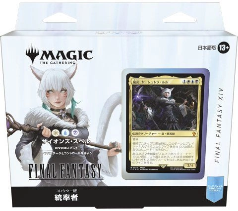 Final Fantasy Collectors Commander Deck - Japanese 100pcs