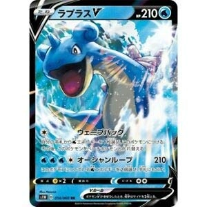 pokemon card Lapras V RR 014-060-S1W-B - Japanese