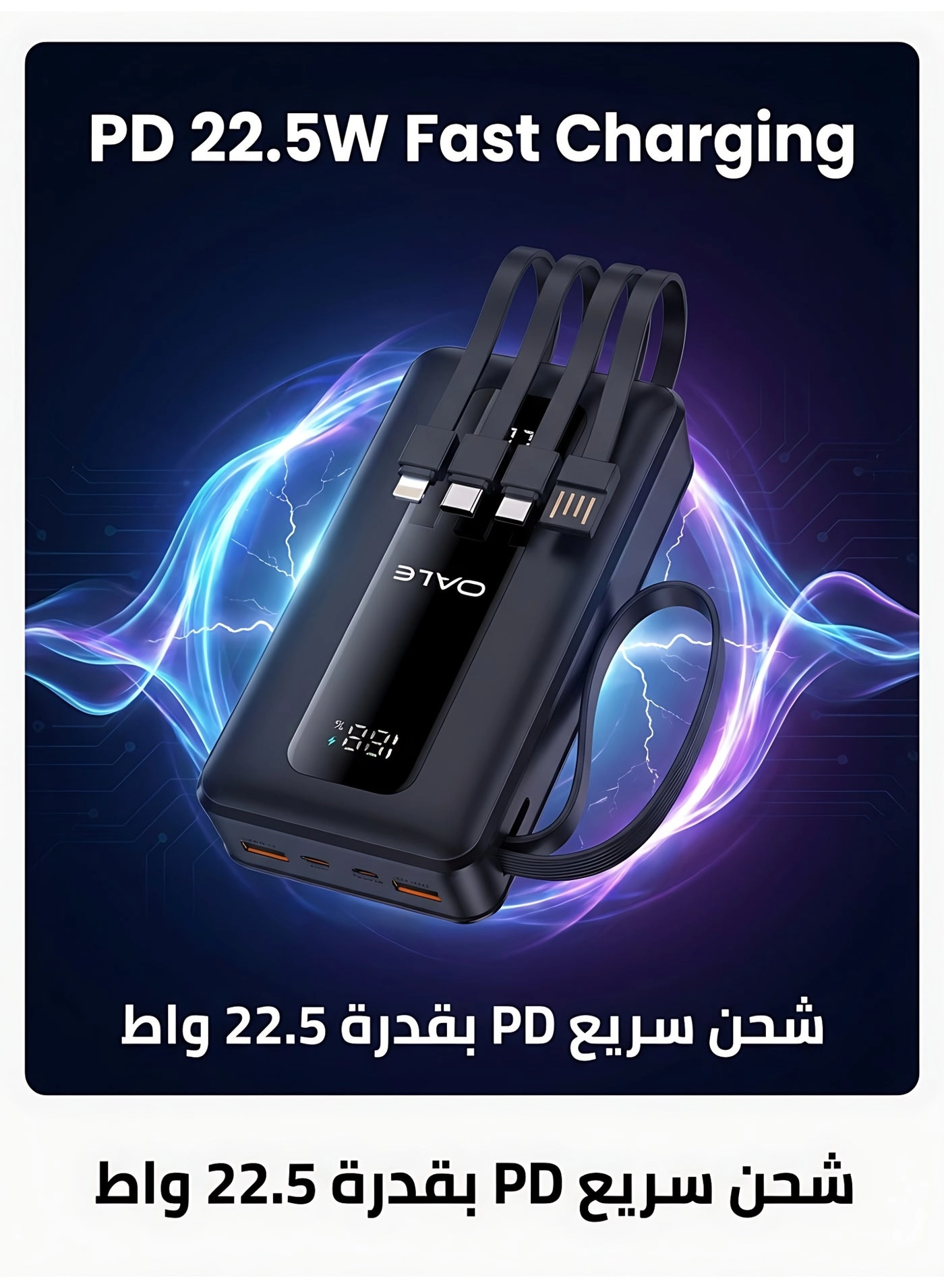 iPower U20000 - 20000mAh 22.5W