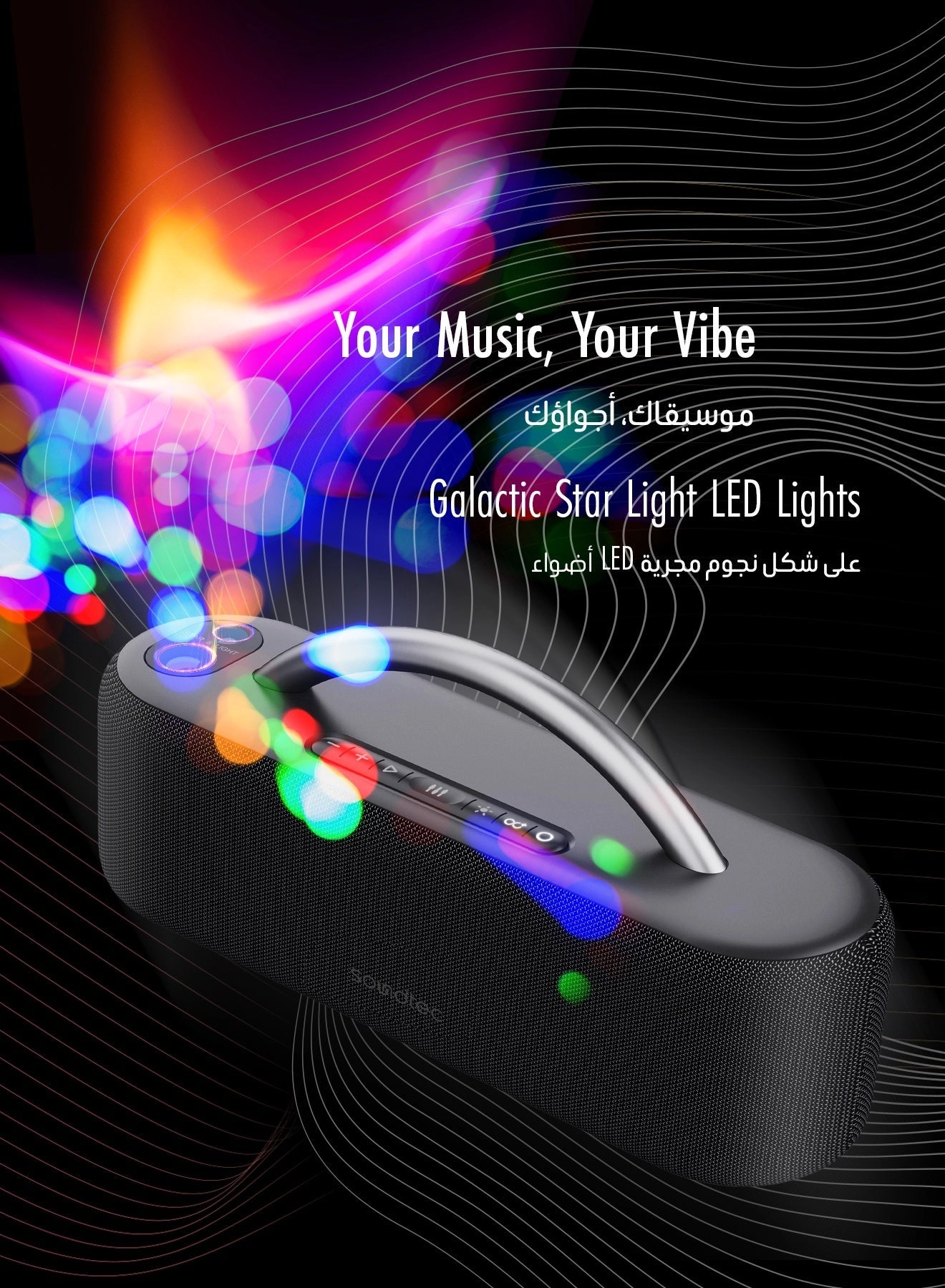 Soundtec Star Light Galactic