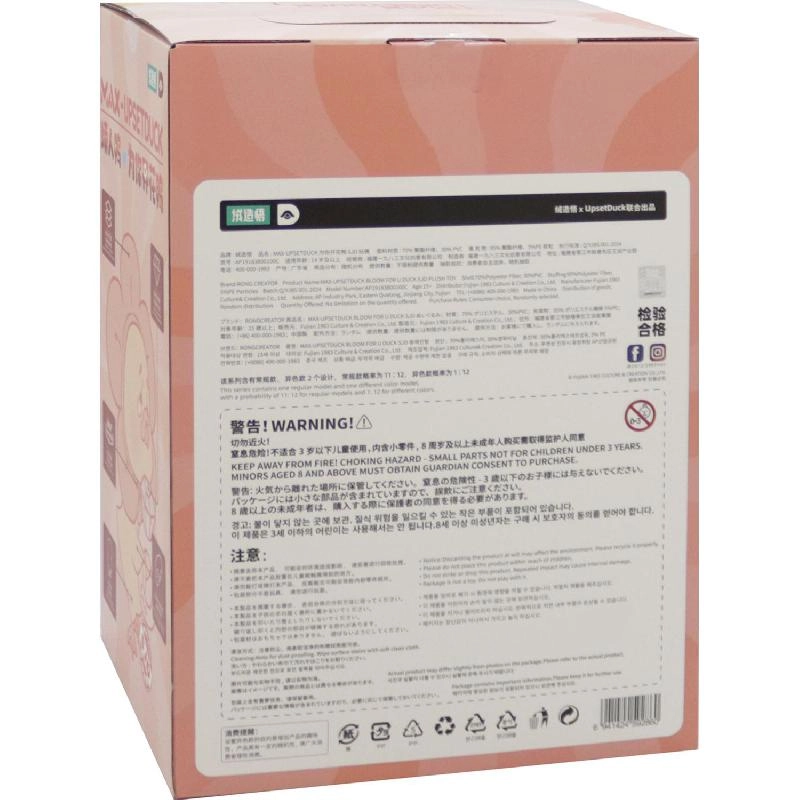 Max Upset Duck - 3 Years and Above (AP19183800100)