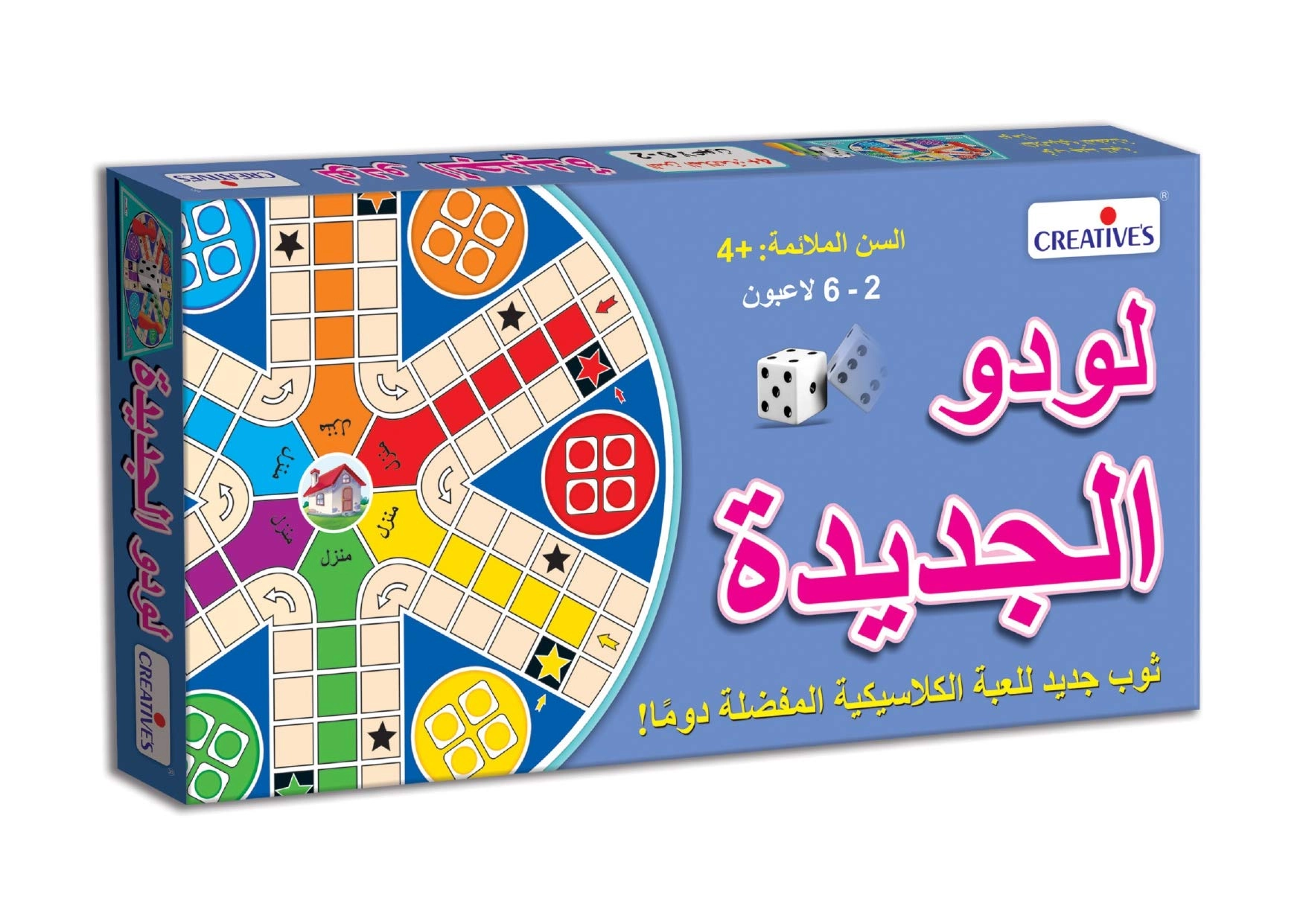 Creative's New Ludo (Arabic)