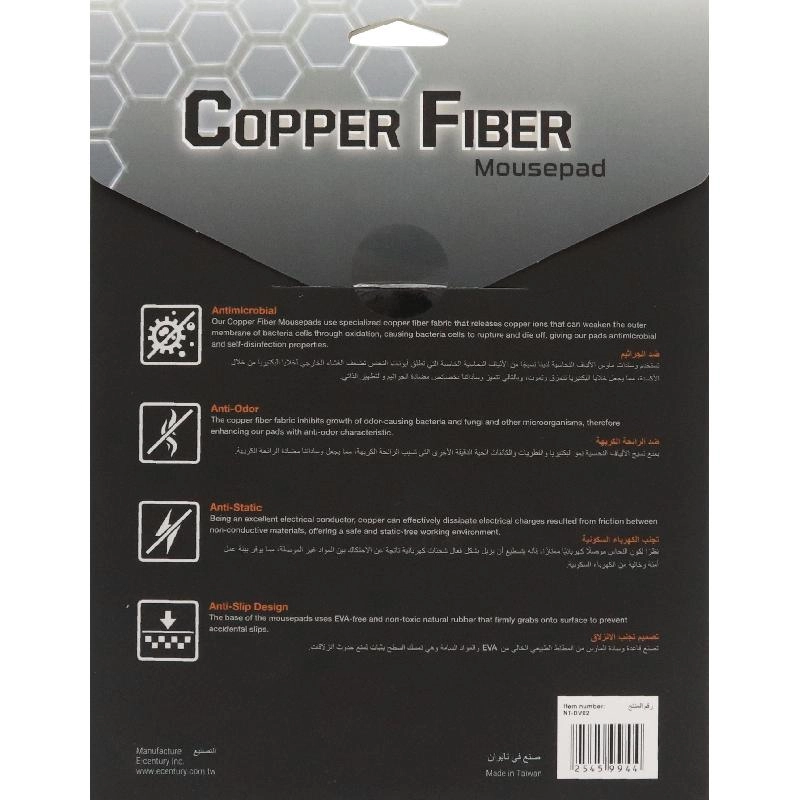 Copper Fiber Mouse Pad - 22x18 cm