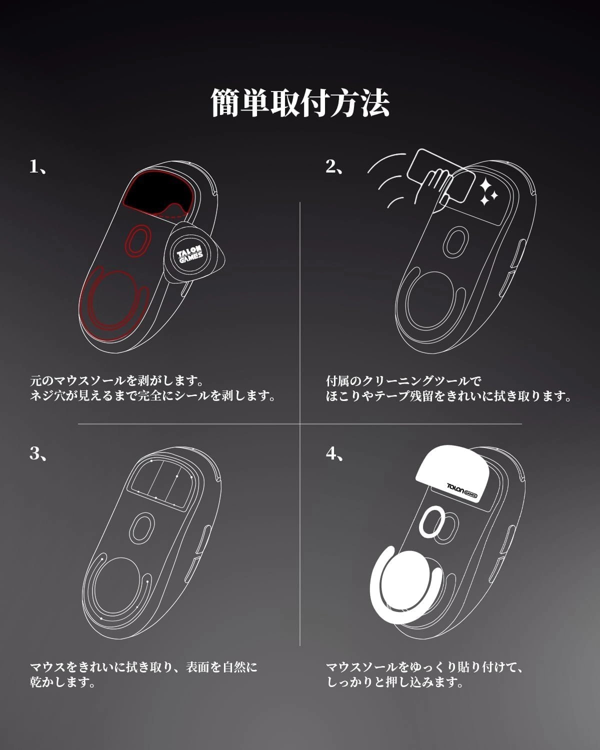 Glass Mouse Feet - Compatible with Logitech G Pro X Superlight Red