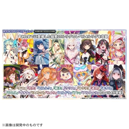 Wixoss WX24-P4 - 112pcs