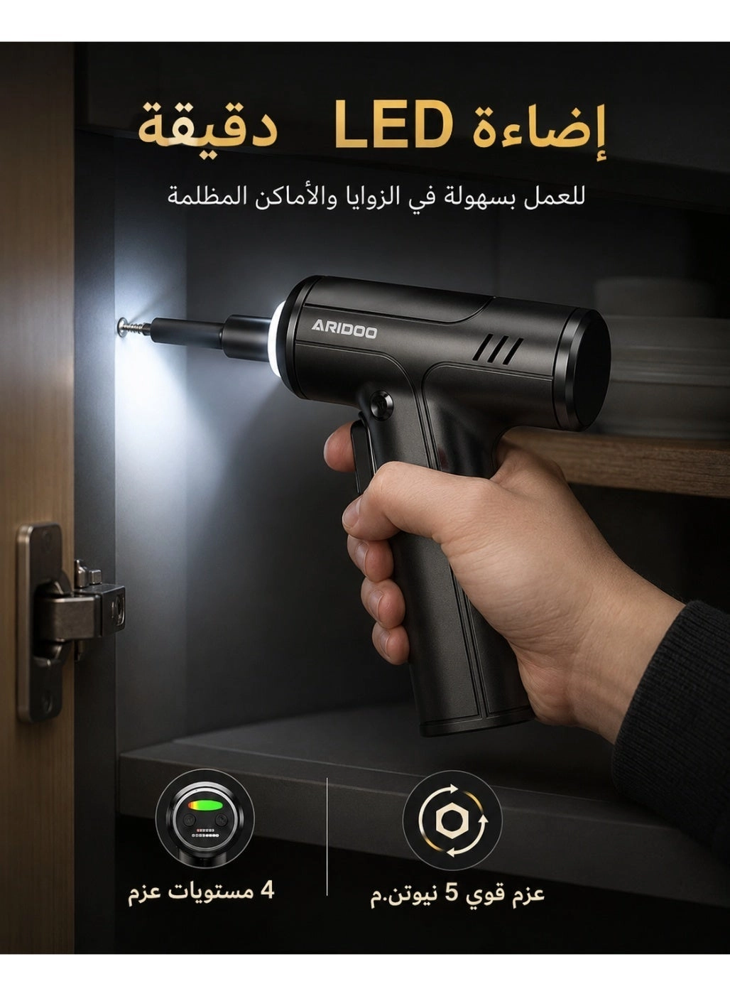 Electric Screwdriver - 300RPM 4 Adjustable Settings 5N.M