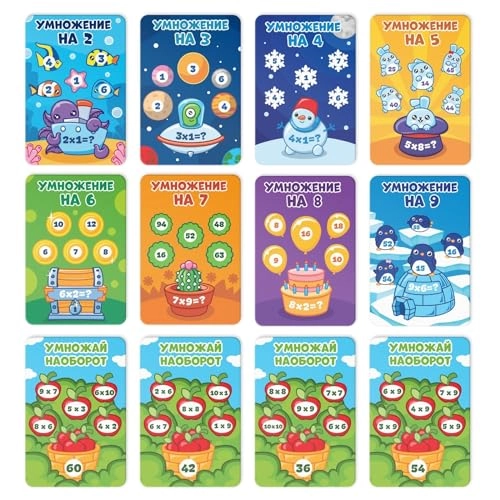 Multiplication Made Easy (Russian)