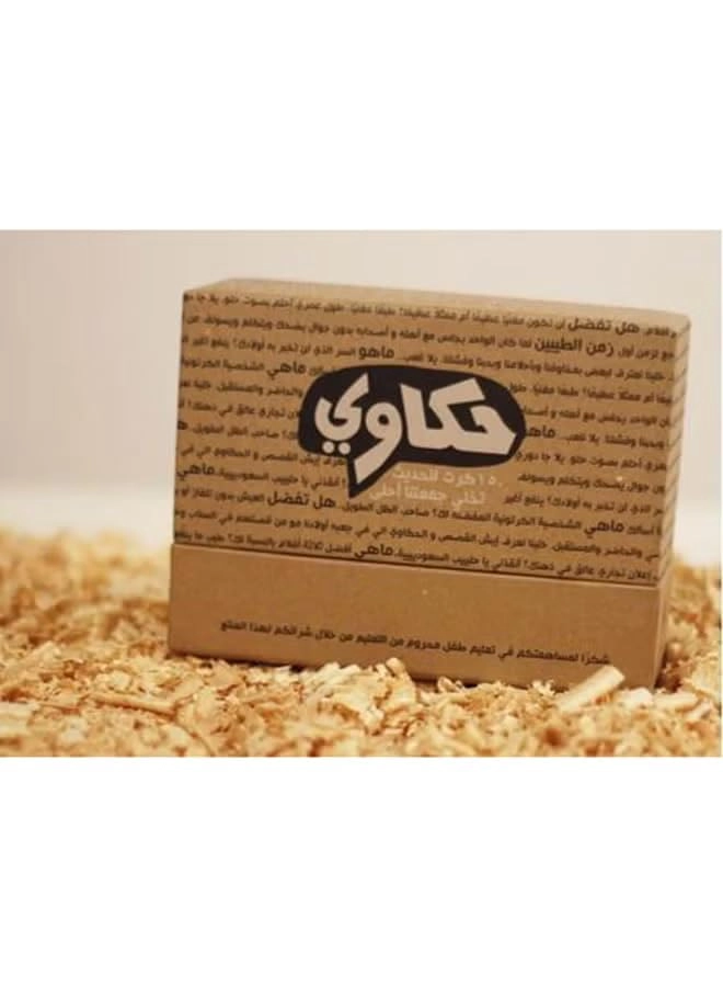 Hakawi - Storytelling Card Game (Arabic)