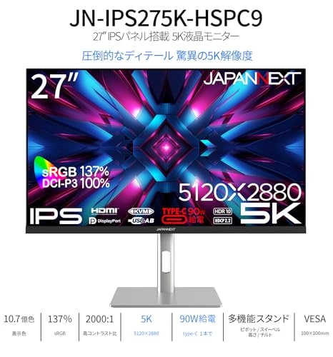 JN-IPS275K-HSPC9 - 27" 5120x2880