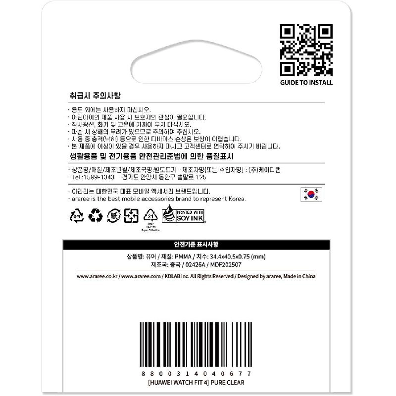 Screen Protector for Huawei Watch Fit 4 Pro - Pure Film