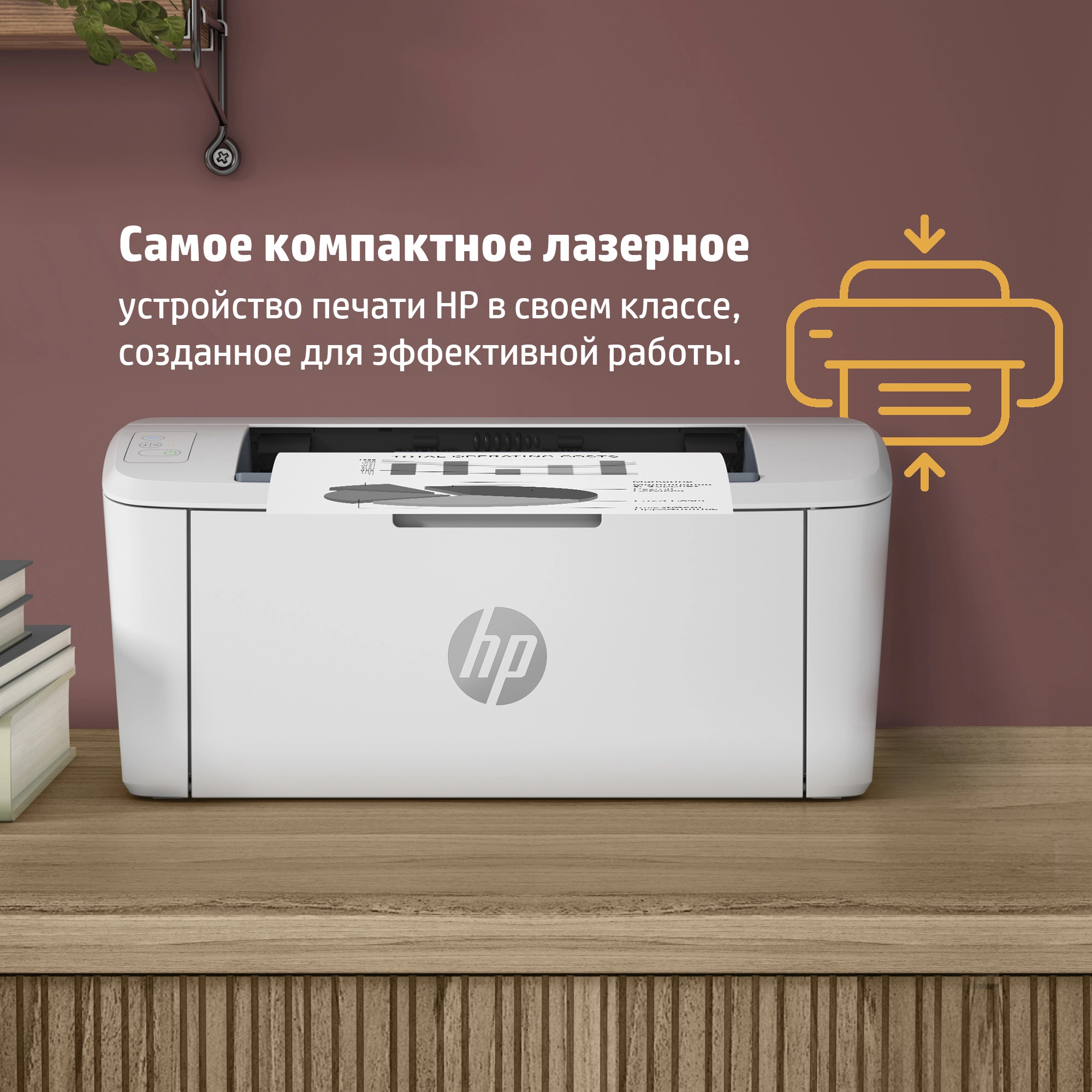 LaserJet M110w