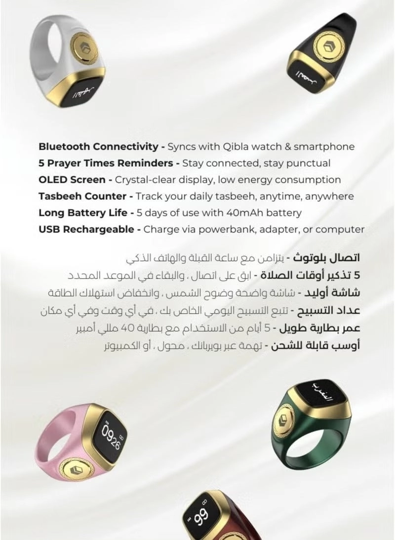 Smart Zikr Ring - 20mm Prayer Counter