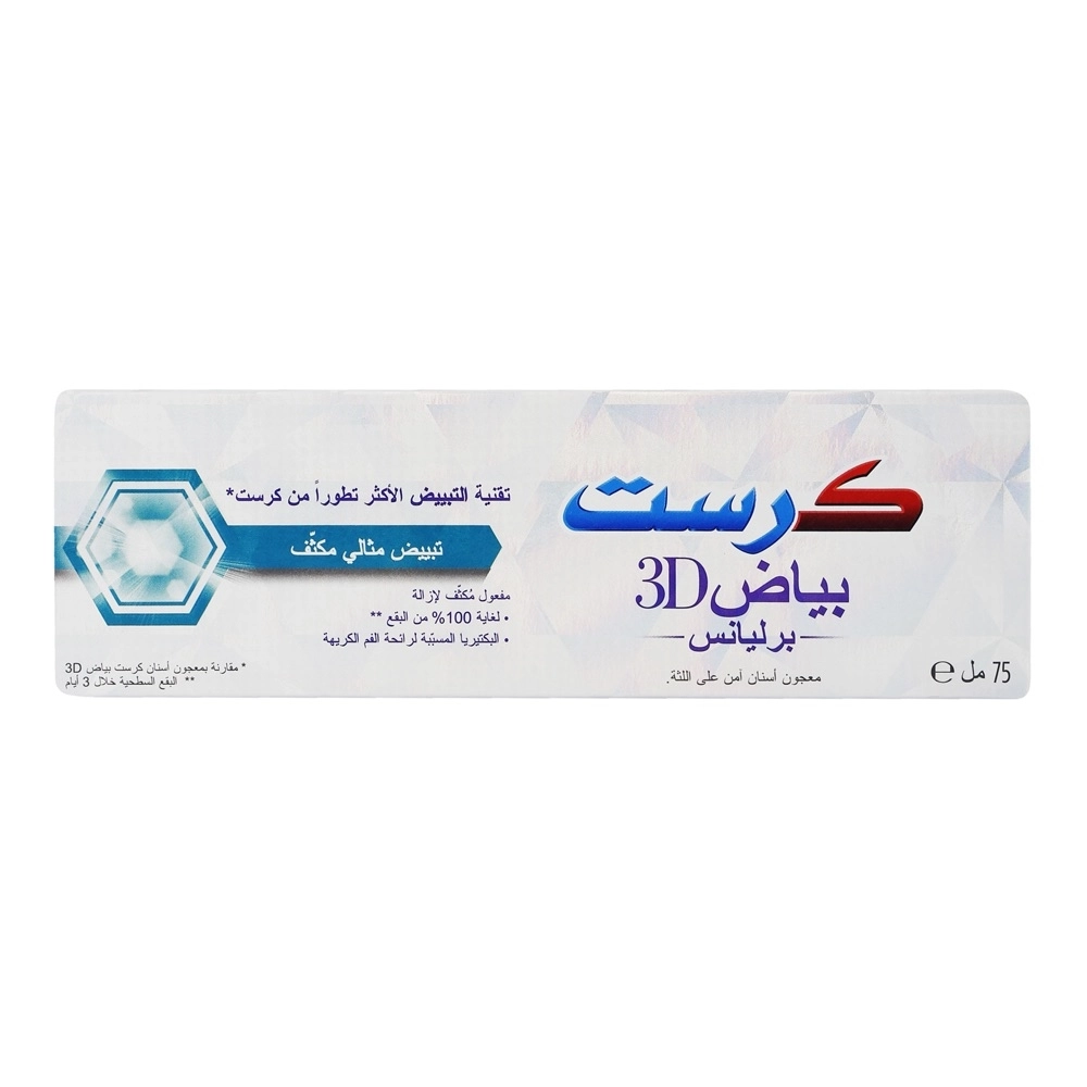 3D White Brilliance Perfection Toothpaste 75 ml