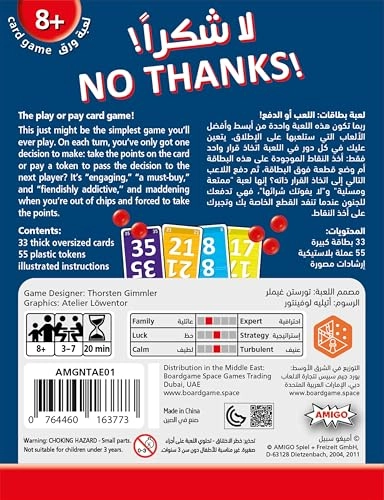 No Thanks! - Card Game (Arabic)