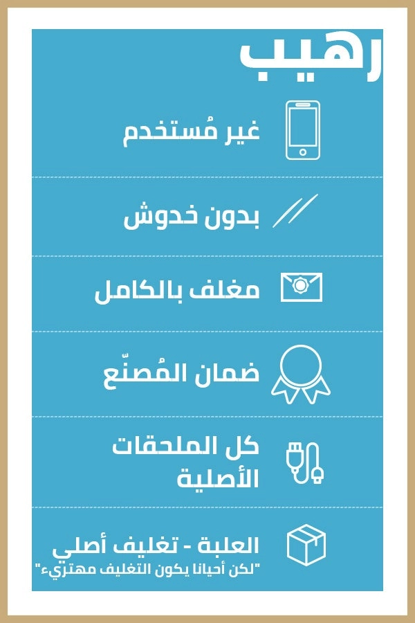 (Renewed) iPhone 8 - 128GB