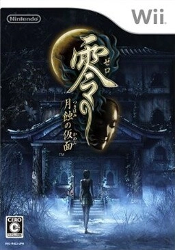 Fatal Frame: Mask of the Lunar Eclipse - Nintendo Wii