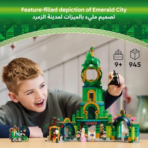 Wicked Welcome to Emerald City (75684)