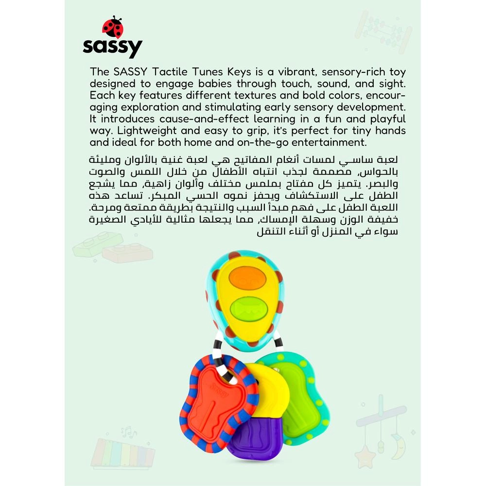 Tactile Tunes Keys - 6 months