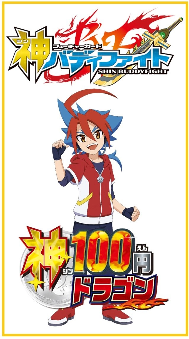 Bushiroad Future Card God Buddy Fight Character Pack The First Installment of God 100 Yen Dragon