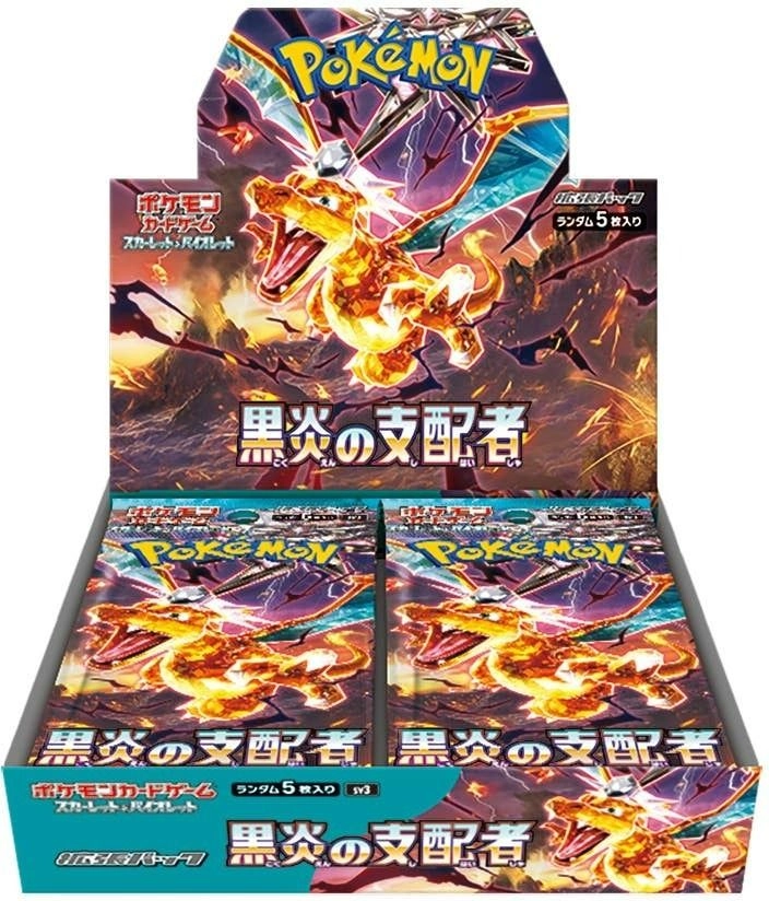 Ruler of the Black Flame SV3 - Japanese 5pcs