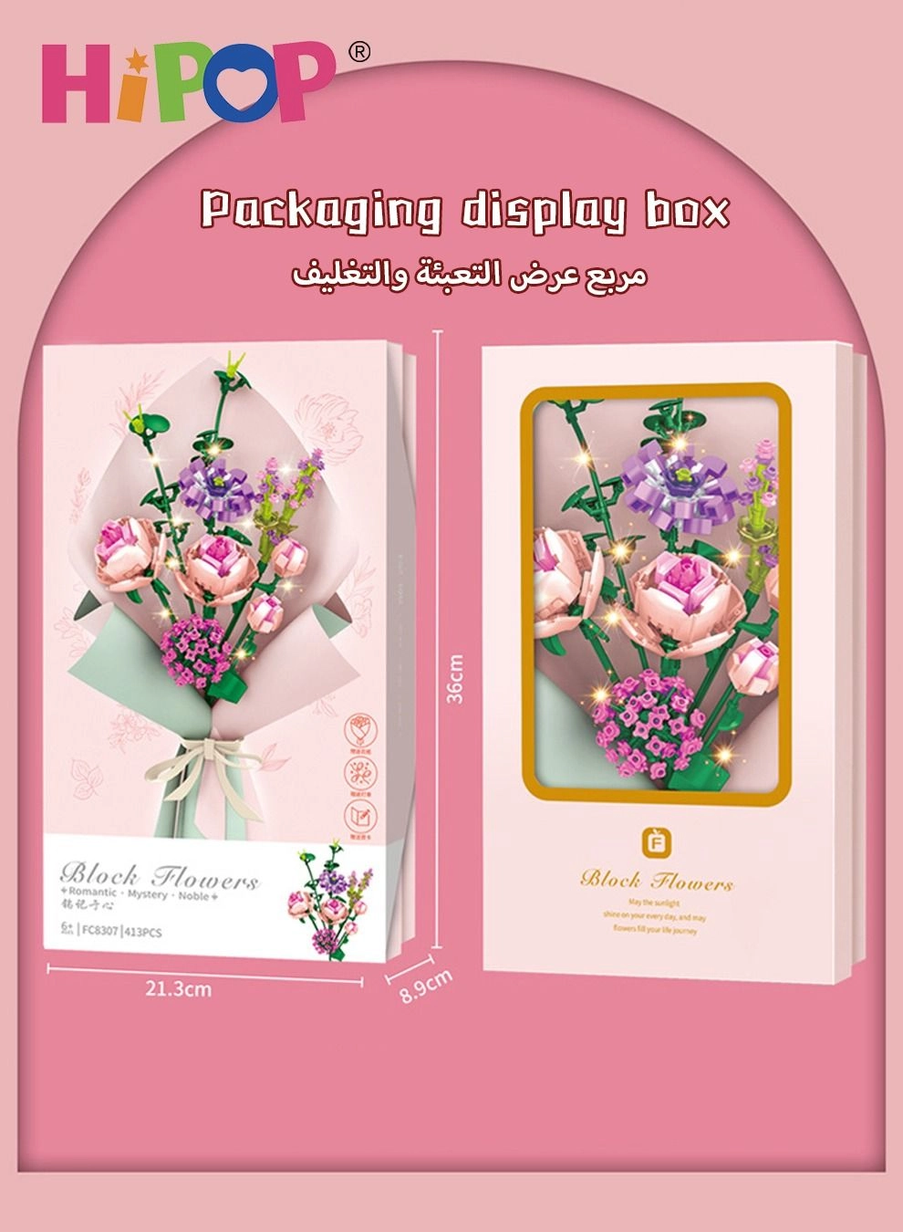 Bouquet Building Blocks