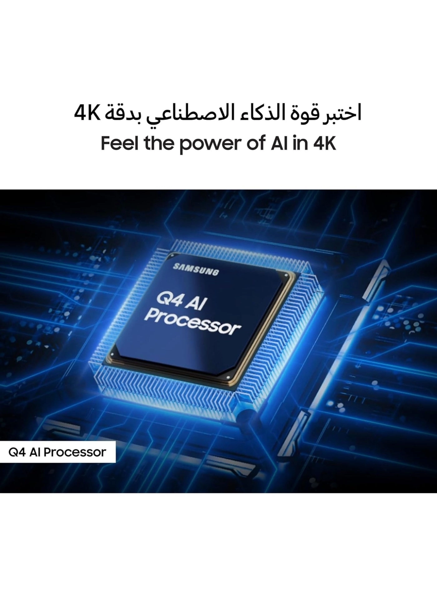 75Q8F+SOUNDBAR - 75 in