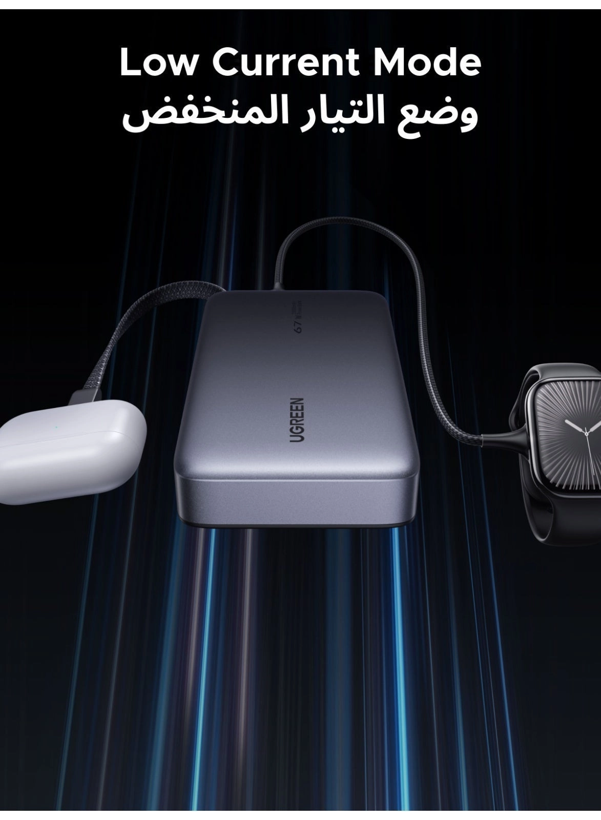 PB550/85166 - 20000mAh 67W