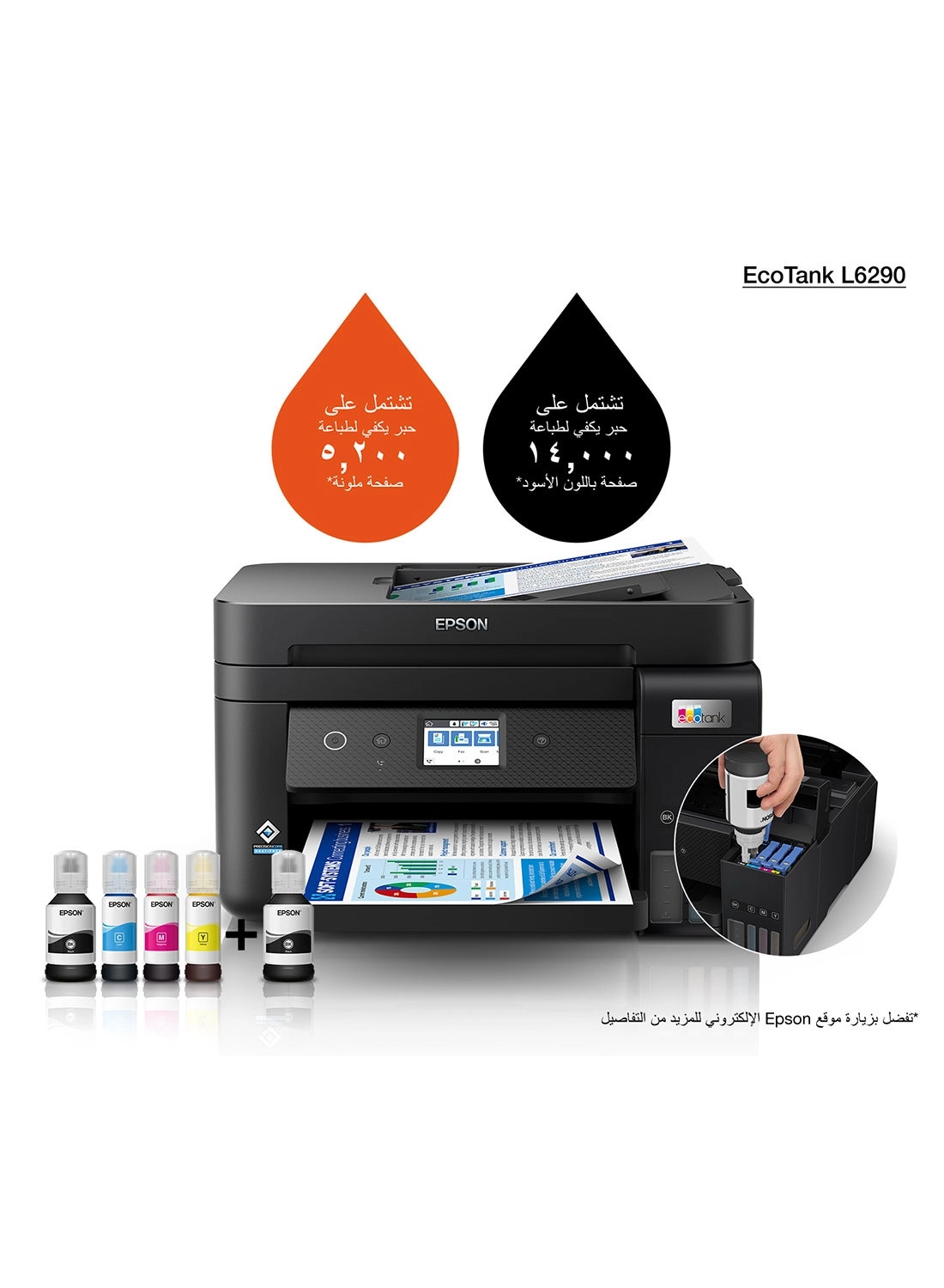 EcoTank L6290 - Ink Tank