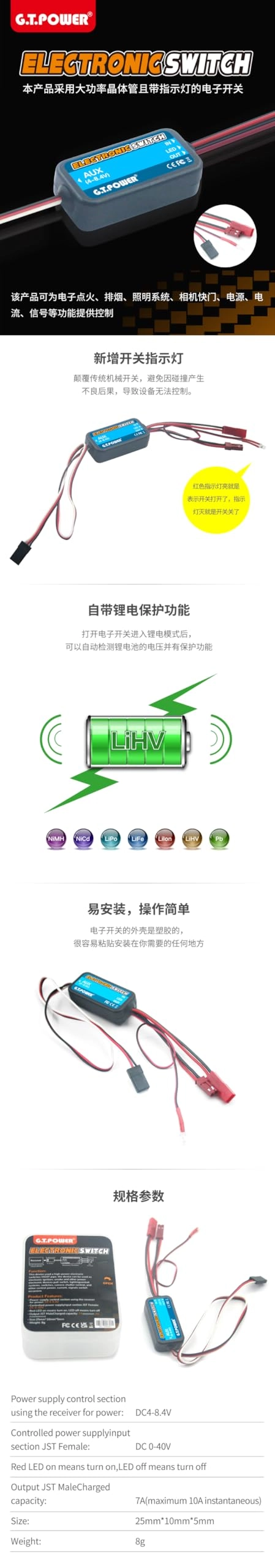 Triplot Electronic Power Switch Module - DC 4-8.4V 7A