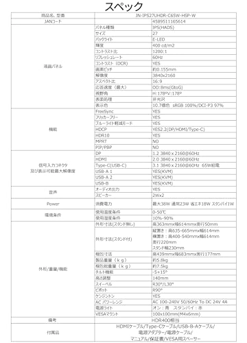 JN-IPS27UHDR-C65W-HSP-W - 27 Inches 3840x2160