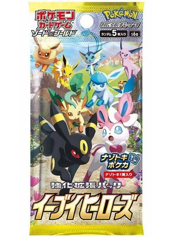 Eevee Heroes S6a Booster Pack - 5pcs